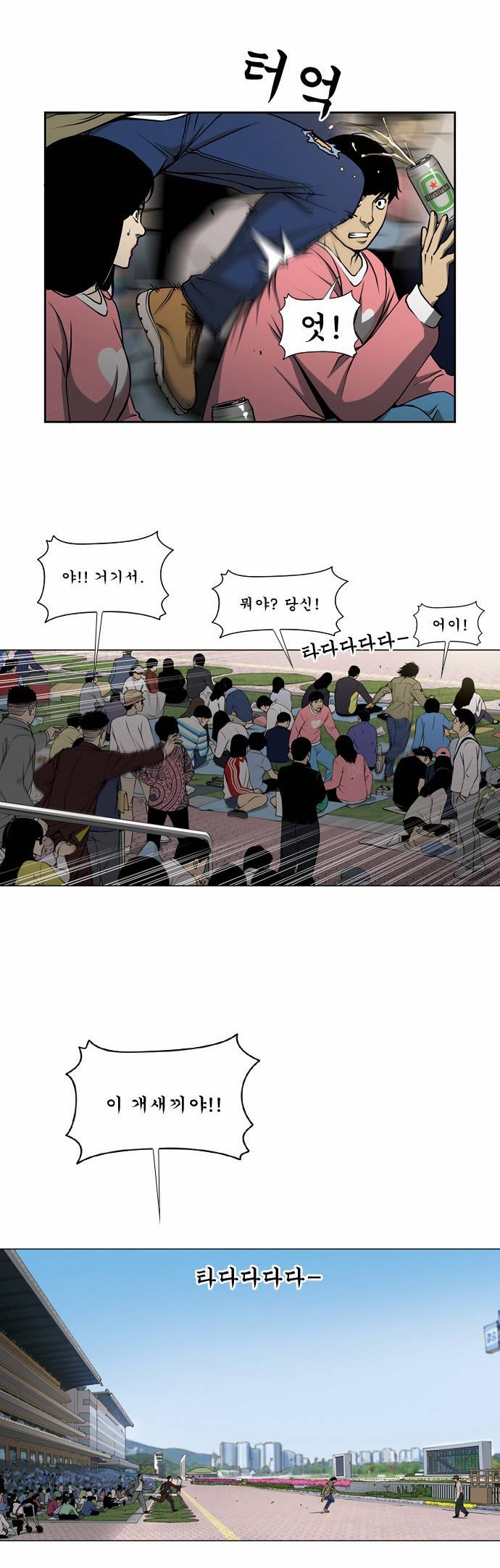 상중하 02화 18