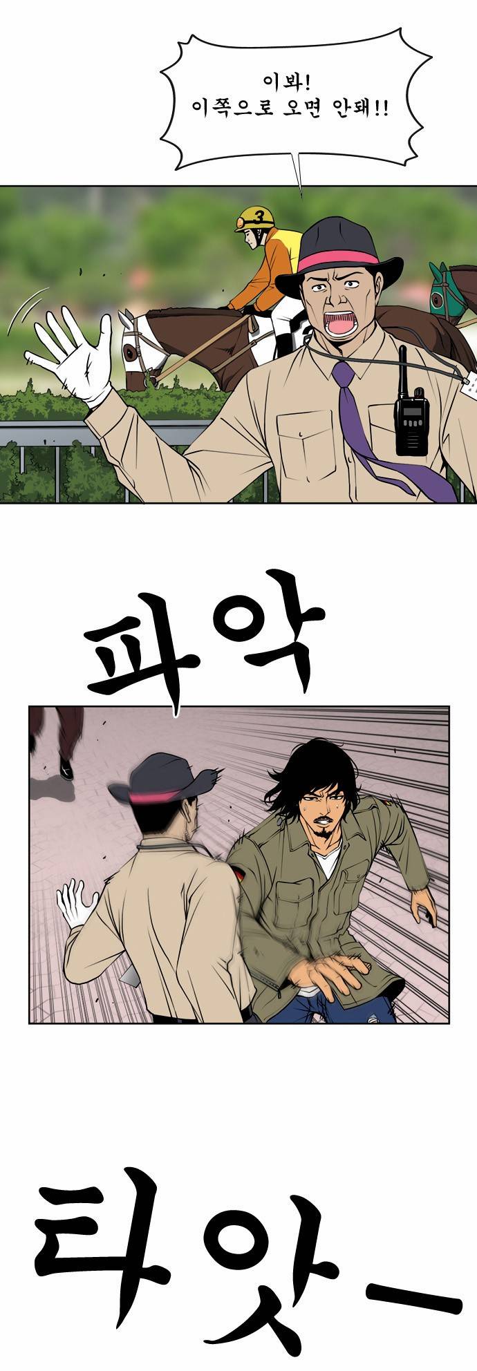 상중하 02화 19