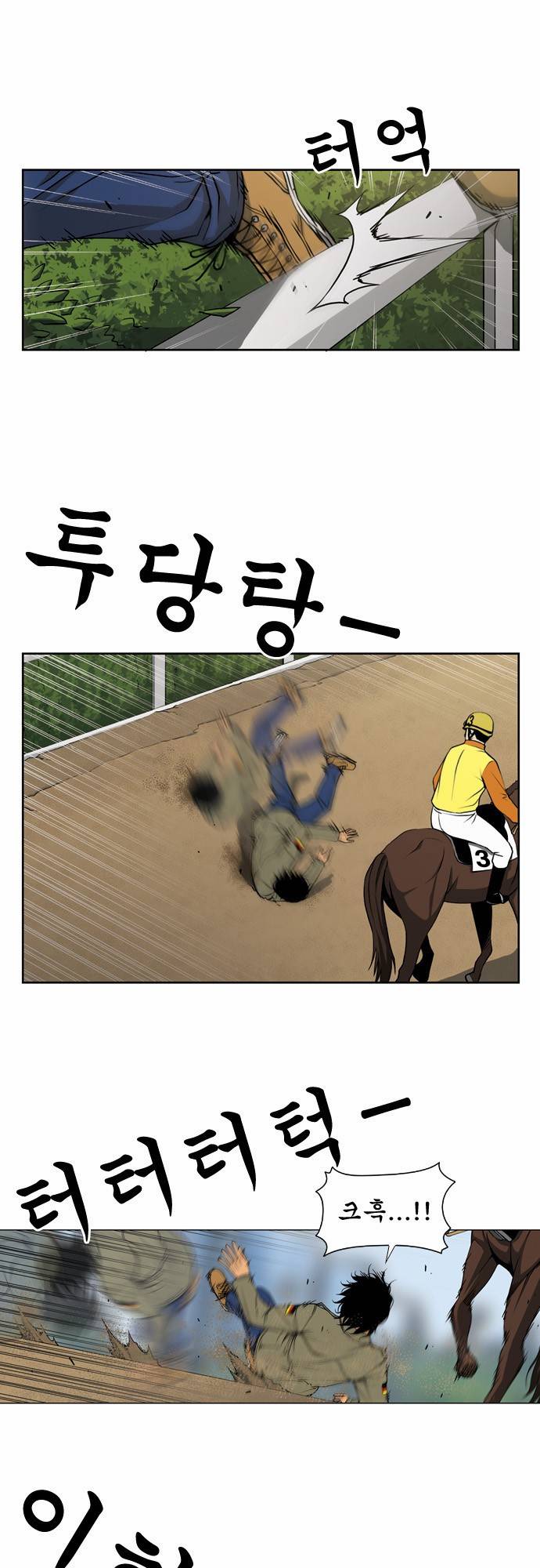 상중하 02화 21