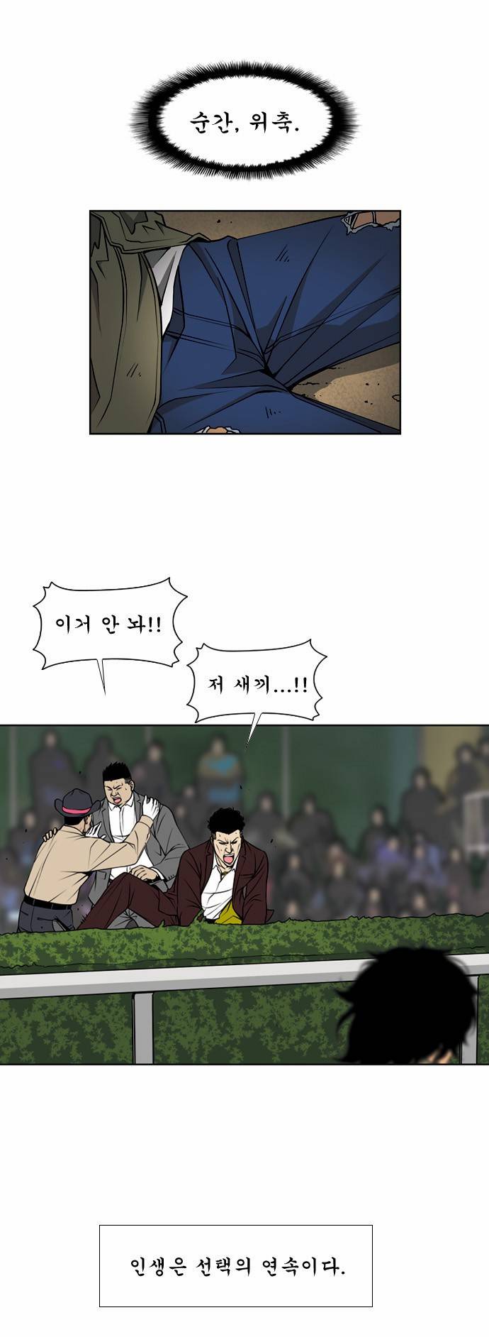상중하 02화 24
