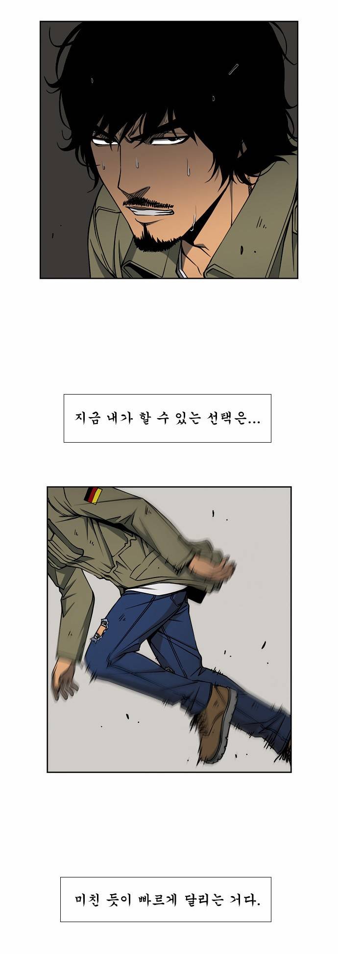 상중하 02화 25