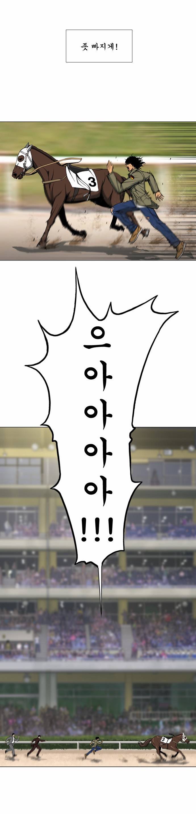 상중하 02화 27