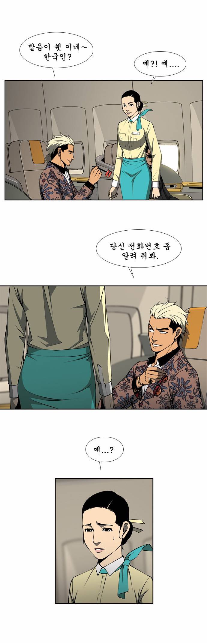 상중하 02화 35