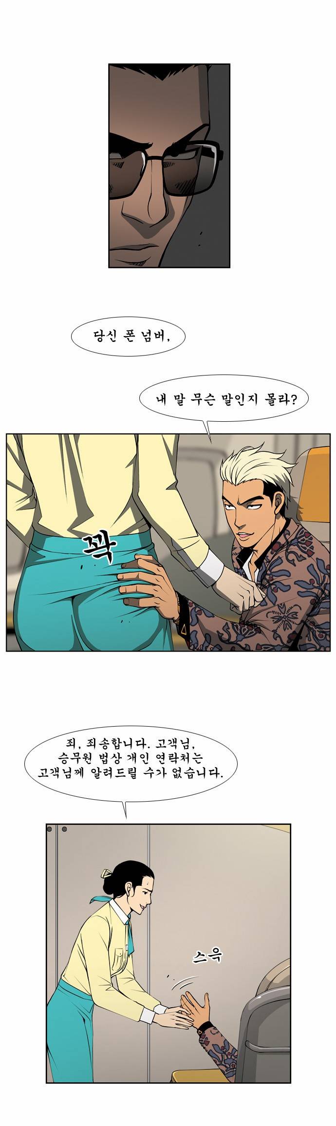 상중하 02화 36