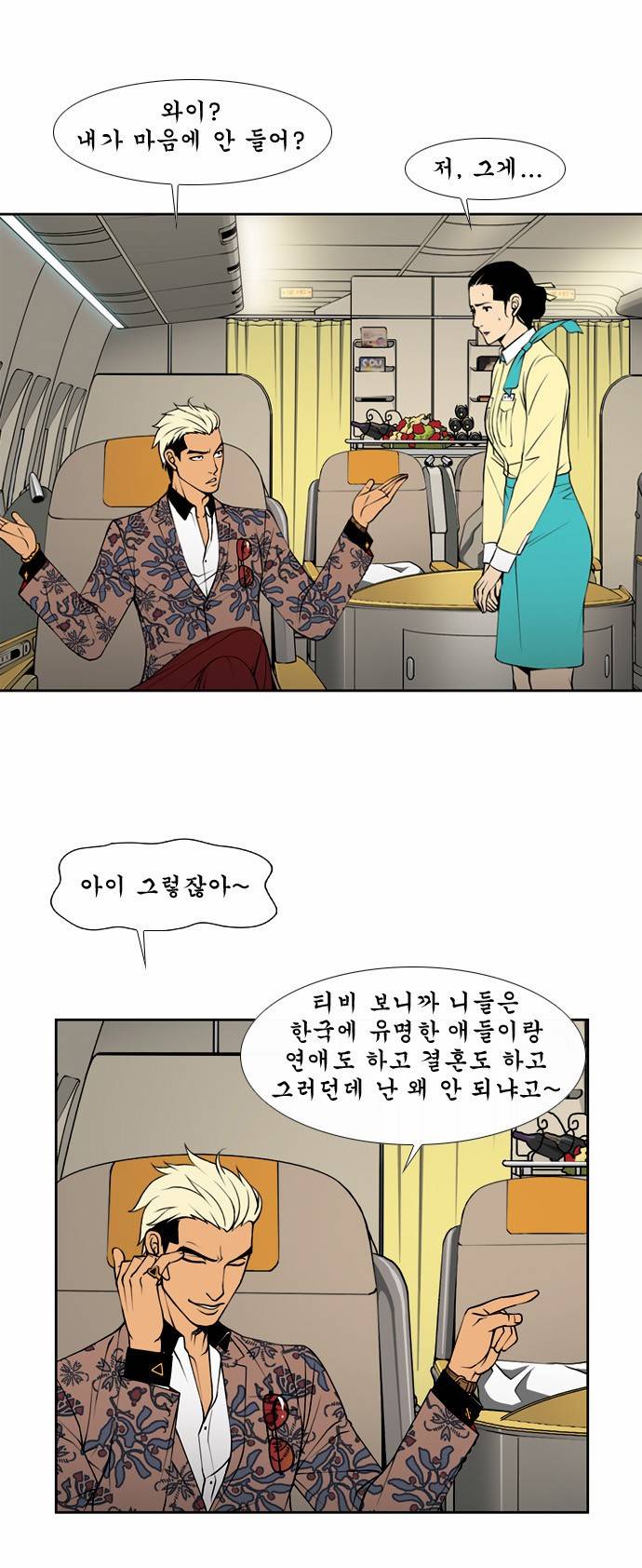 상중하 02화 37