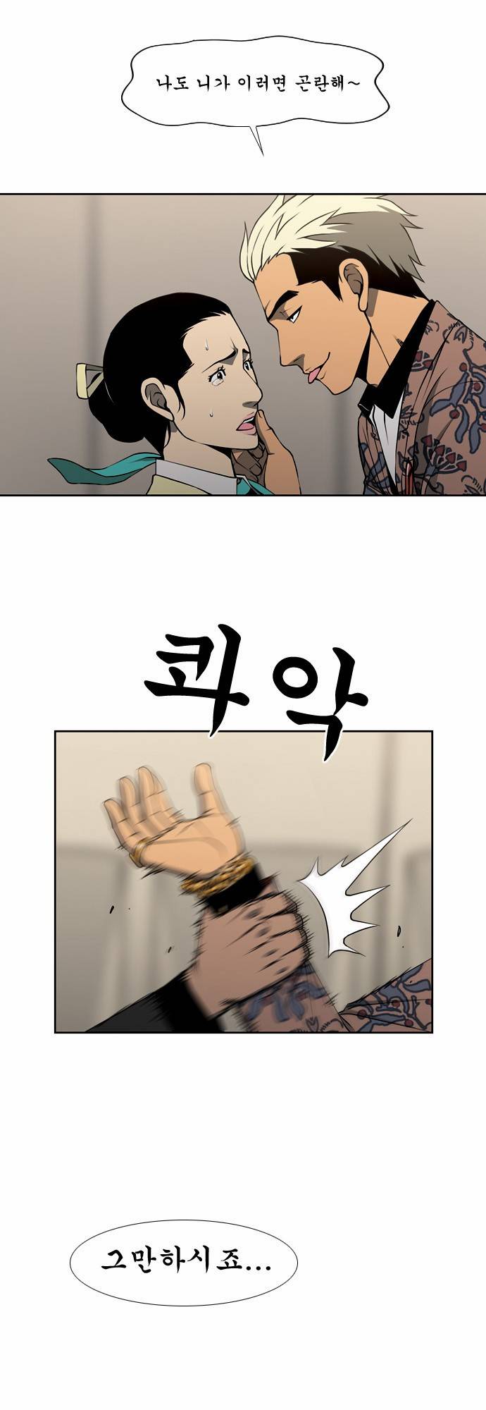 상중하 02화 40