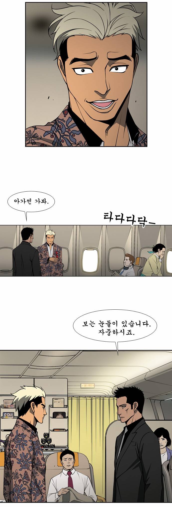 상중하 02화 43