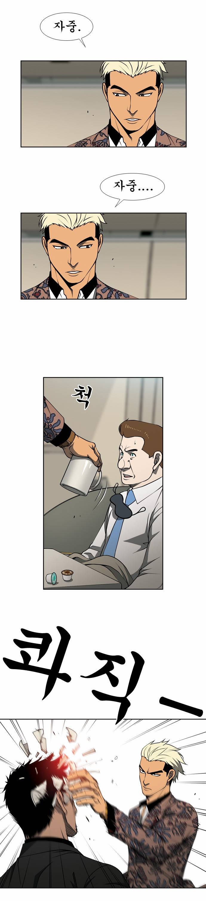 상중하 02화 45