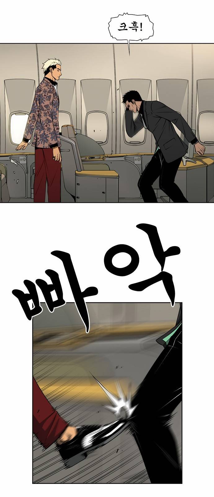 상중하 02화 46