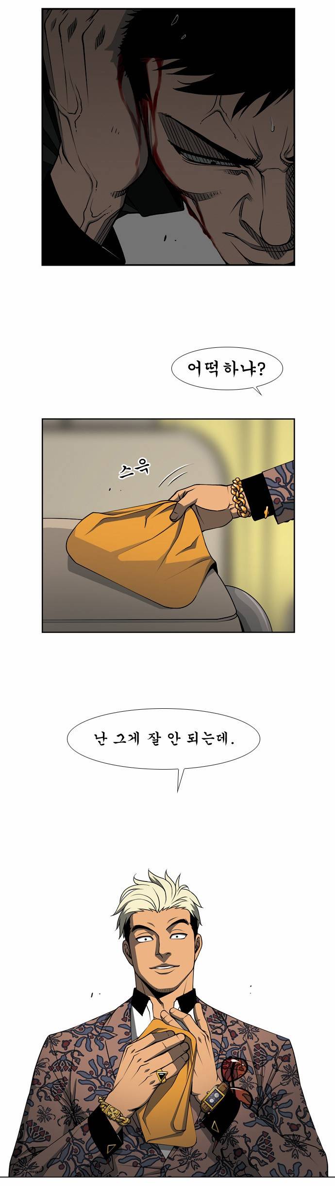 상중하 02화 48