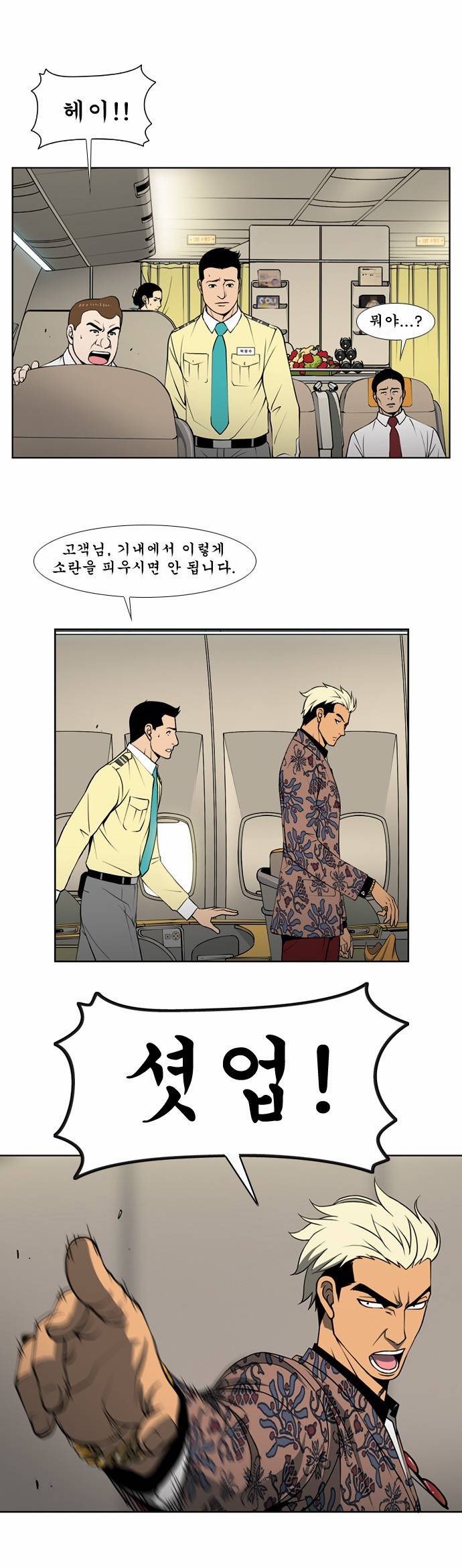 상중하 02화 50