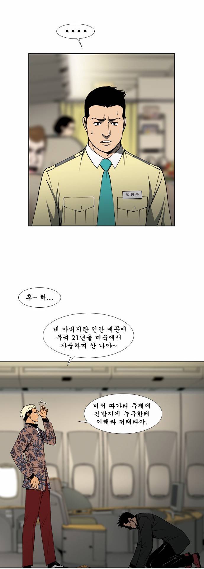 상중하 02화 51