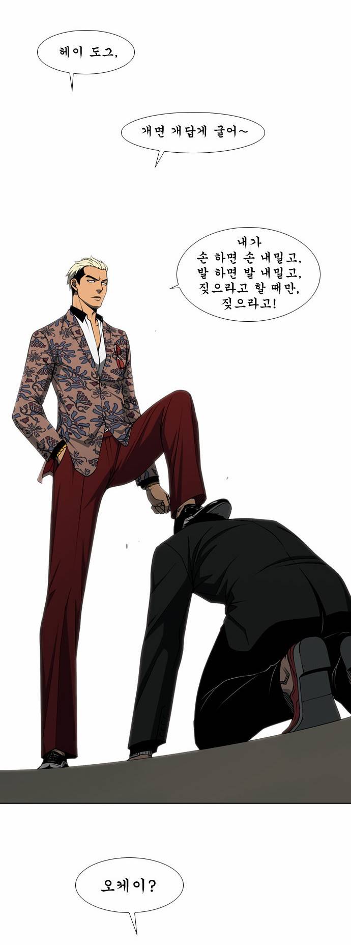 상중하 02화 53