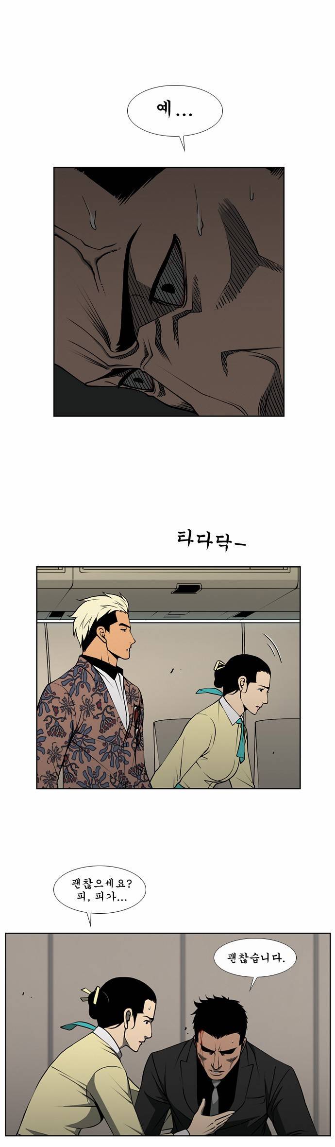 상중하 02화 55