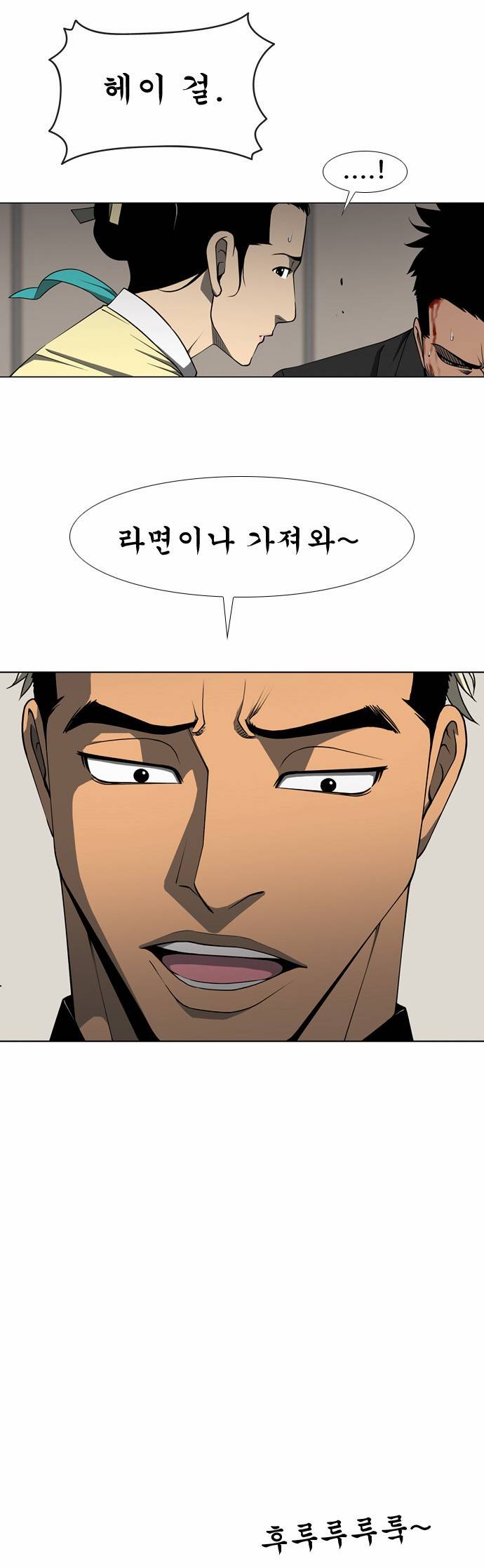 상중하 02화 56