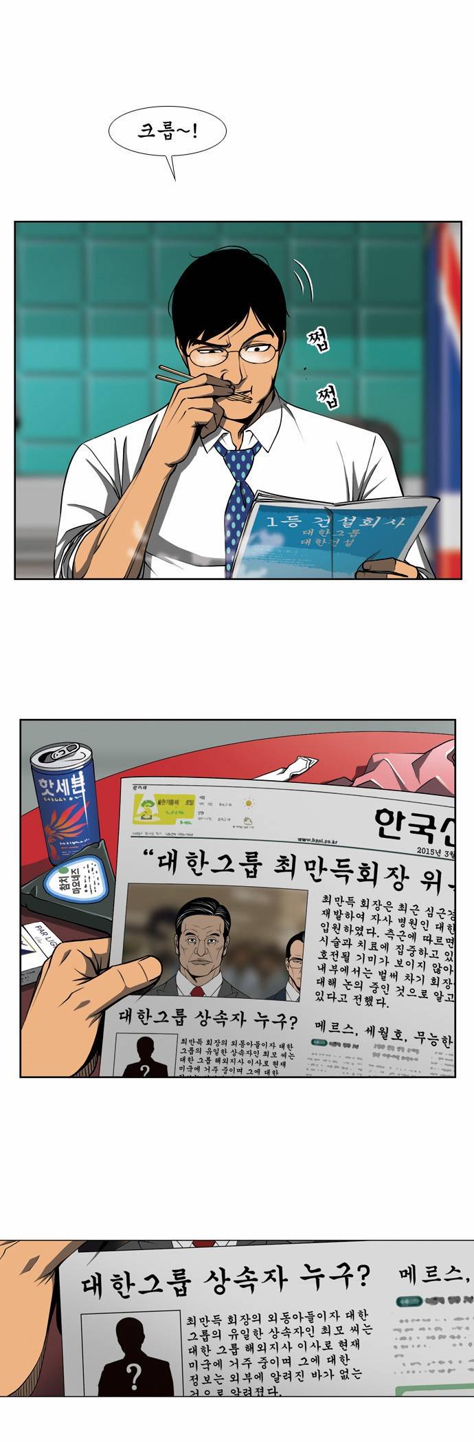 상중하 02화 58
