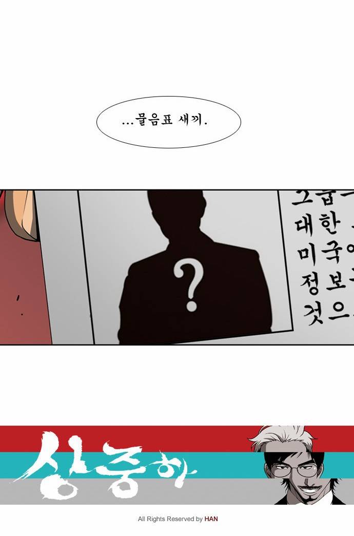 상중하 02화 60