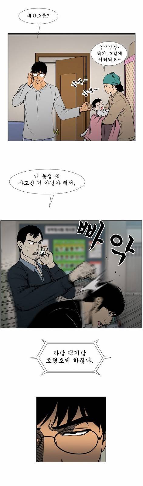 상중하 15화 1