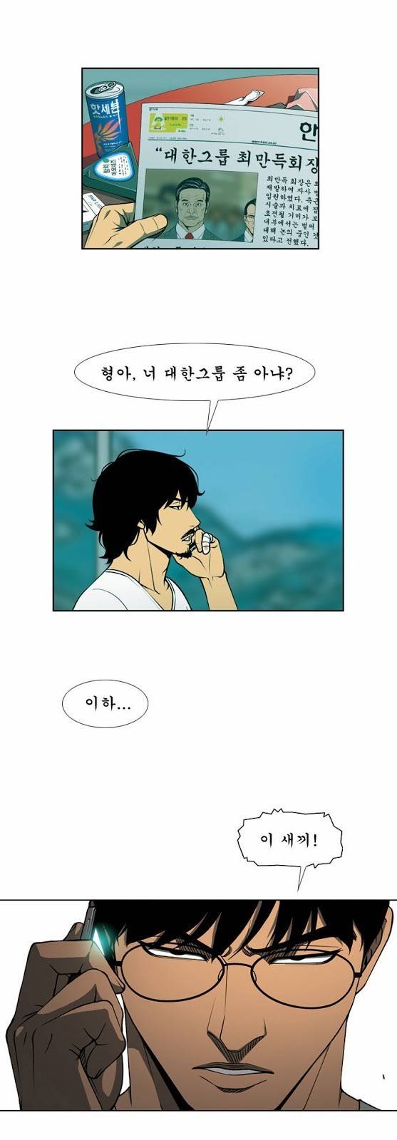상중하 15화 2