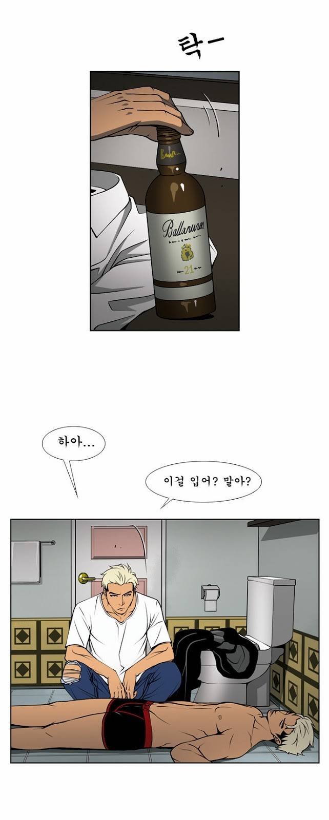 상중하 15화 7