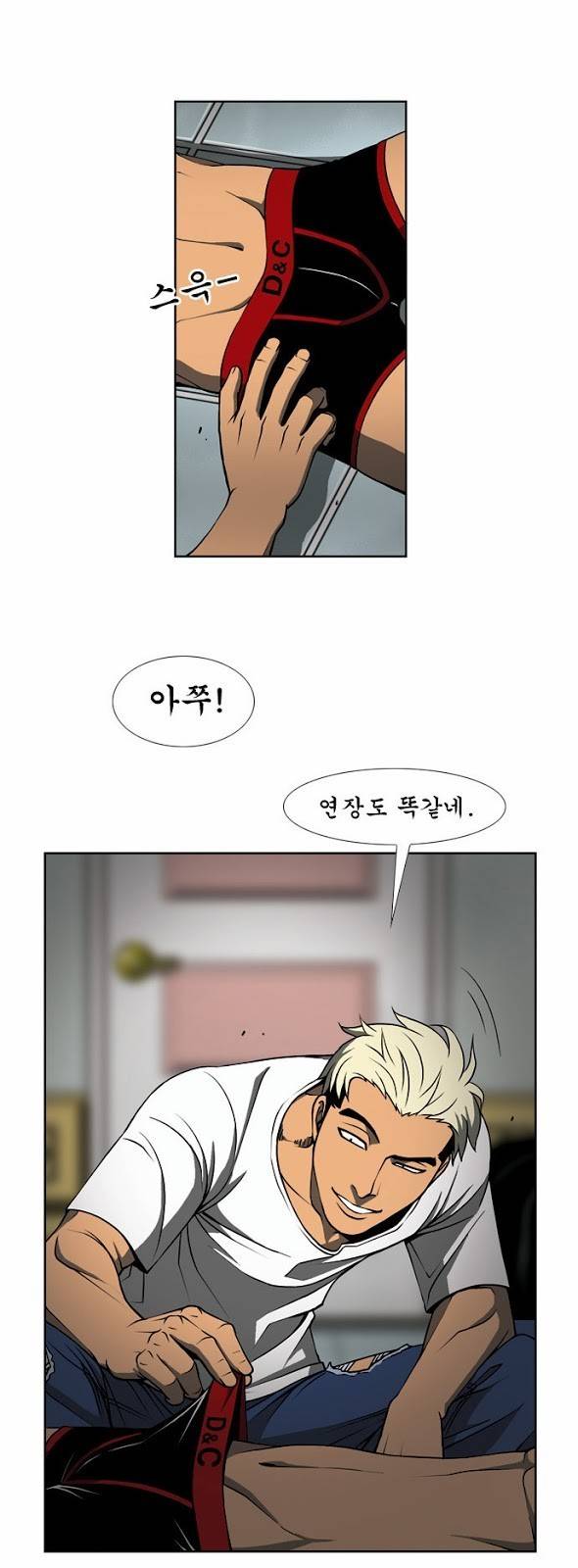상중하 15화 8