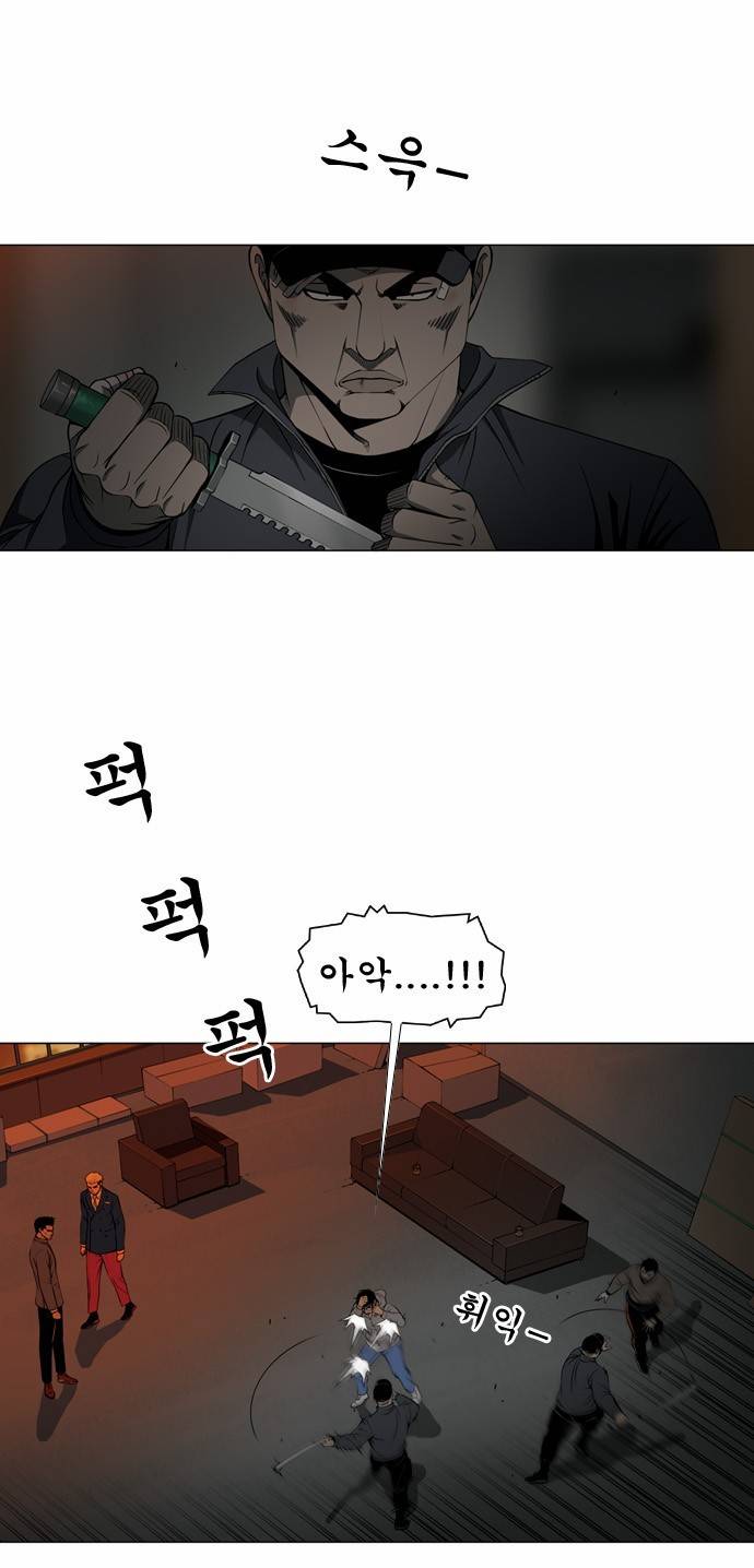 상중하 32화 4
