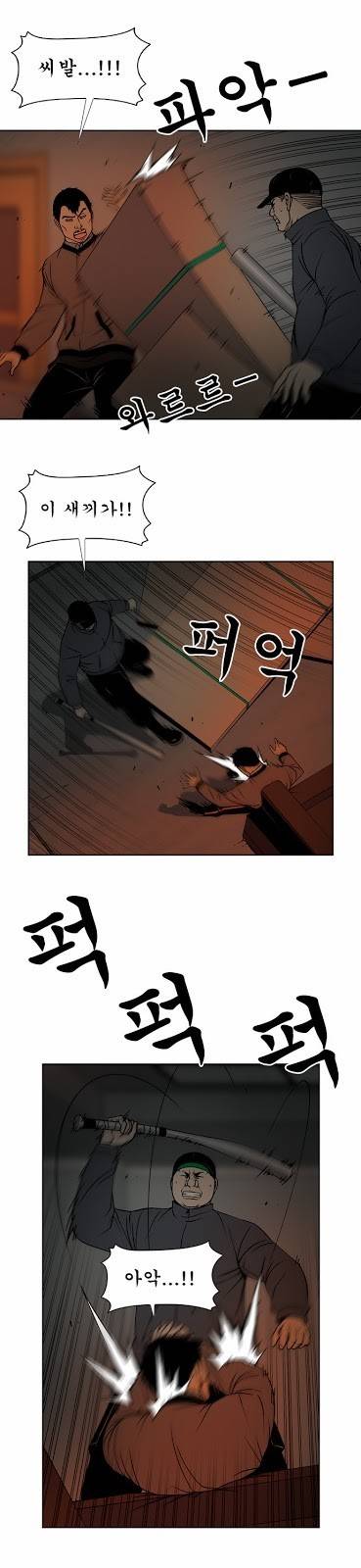 상중하 32화 6