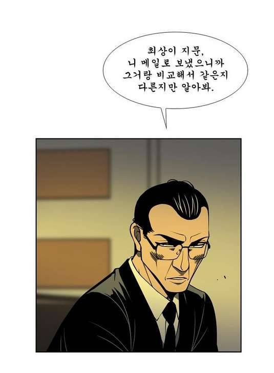 상중하 39화 1