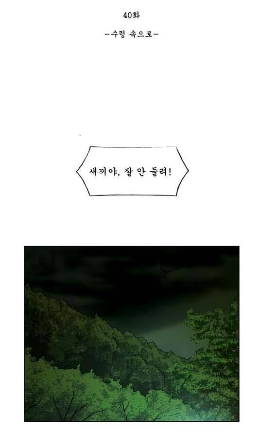 상중하 39화 6