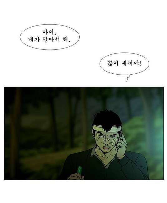 상중하 39화 8