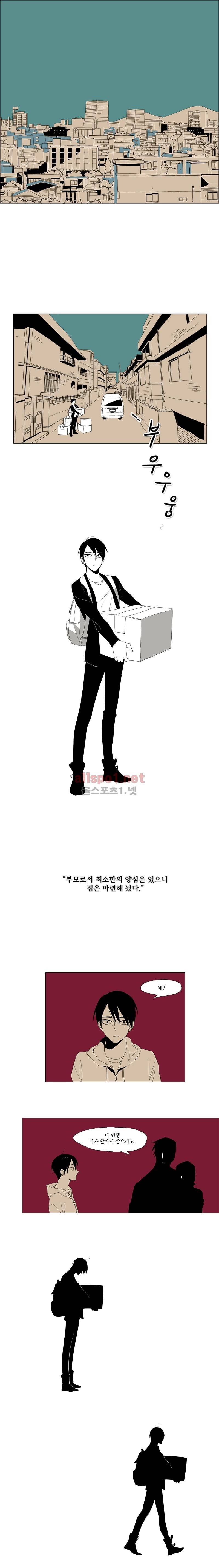 박쥐사육 1화 1