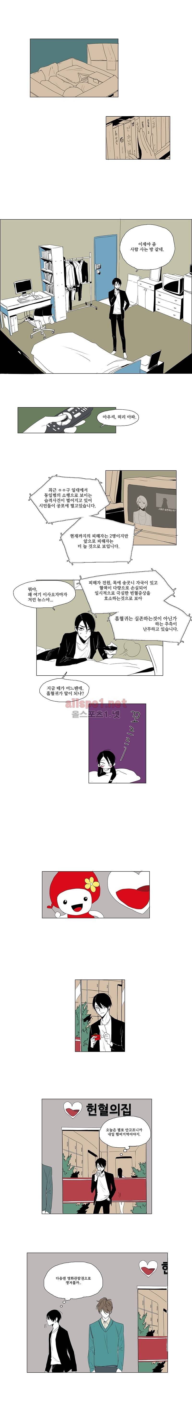 박쥐사육 1화 2