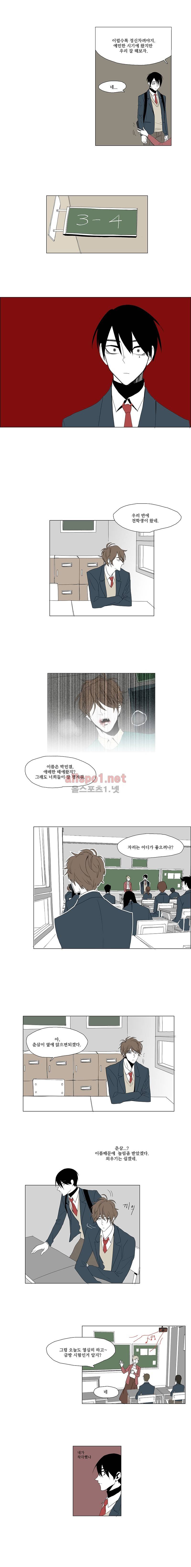 박쥐사육 1화 5
