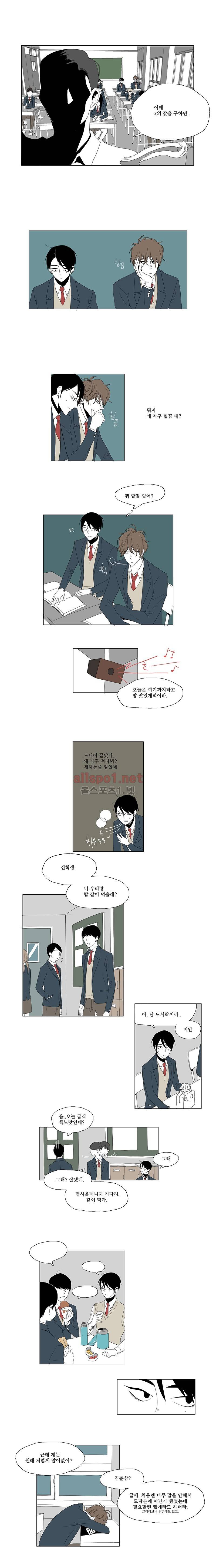 박쥐사육 1화 6