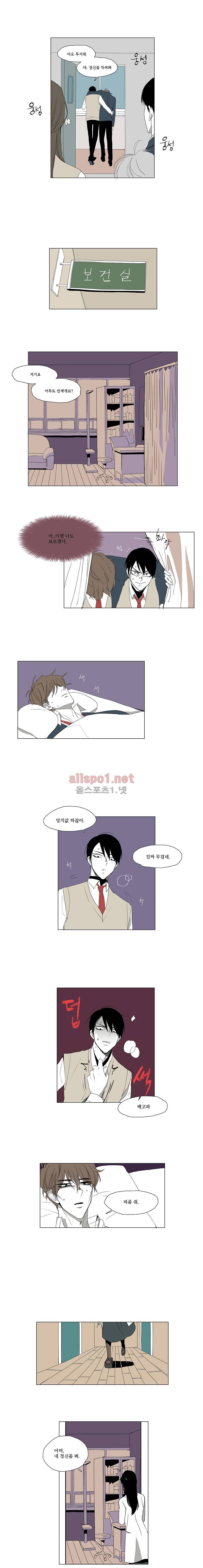 박쥐사육 1화 8