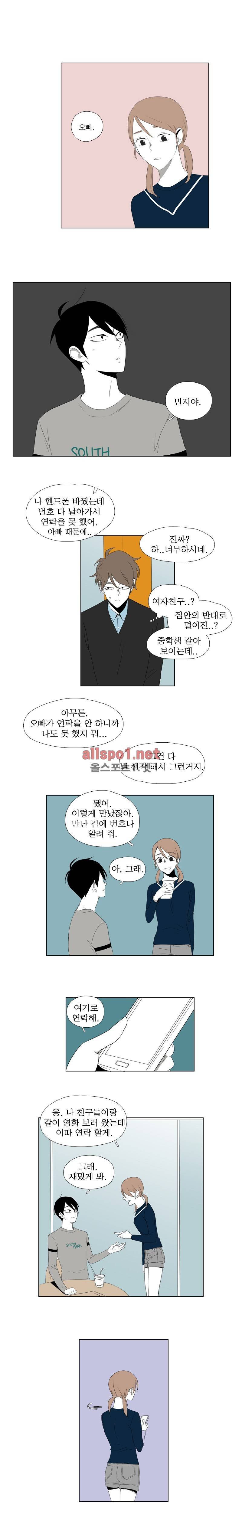 박쥐사육 18화 1