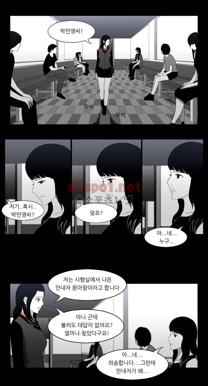 죽어도 숨은 쉰다 1화 2