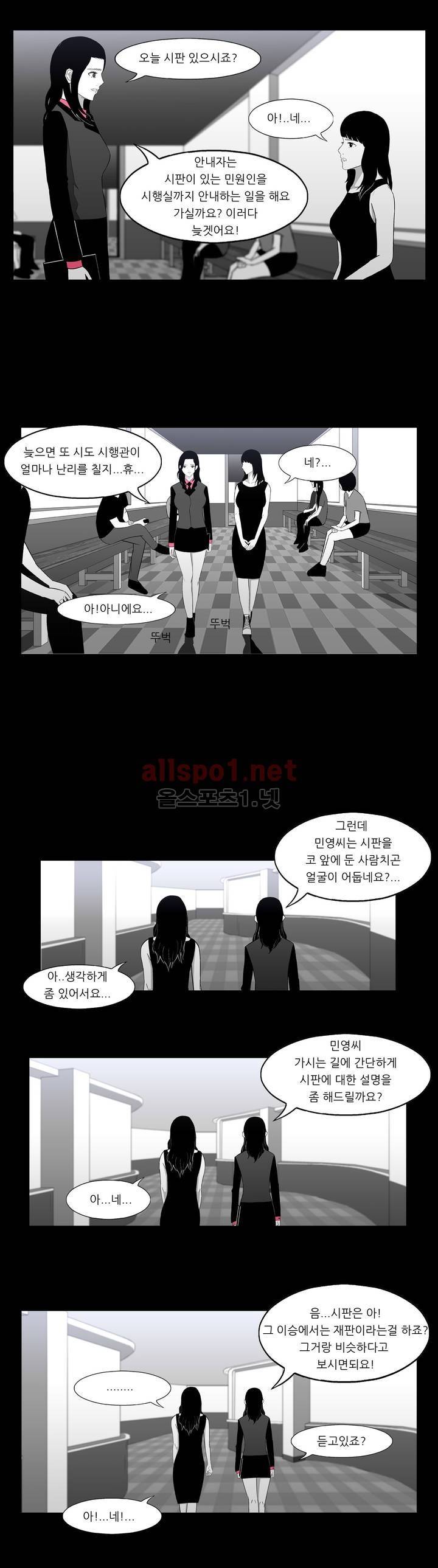 죽어도 숨은 쉰다 1화 3