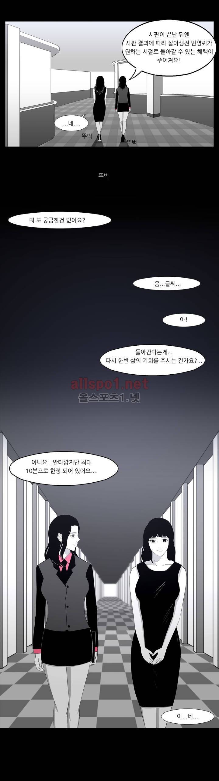 죽어도 숨은 쉰다 1화 4