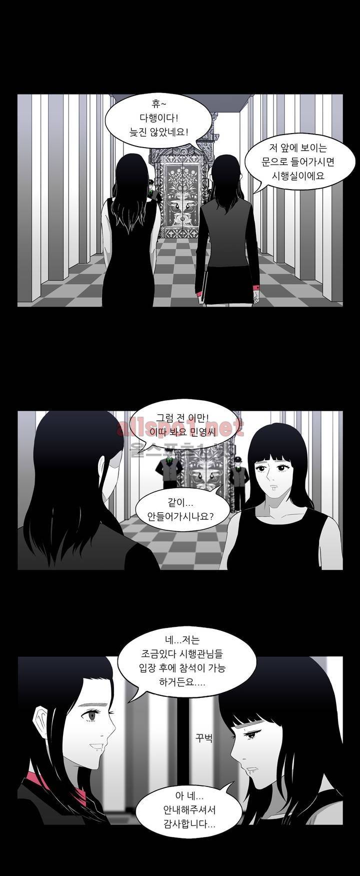 죽어도 숨은 쉰다 1화 5