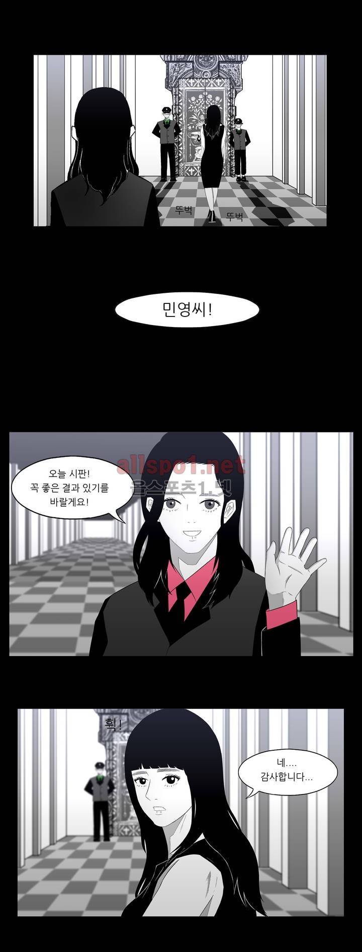 죽어도 숨은 쉰다 1화 6