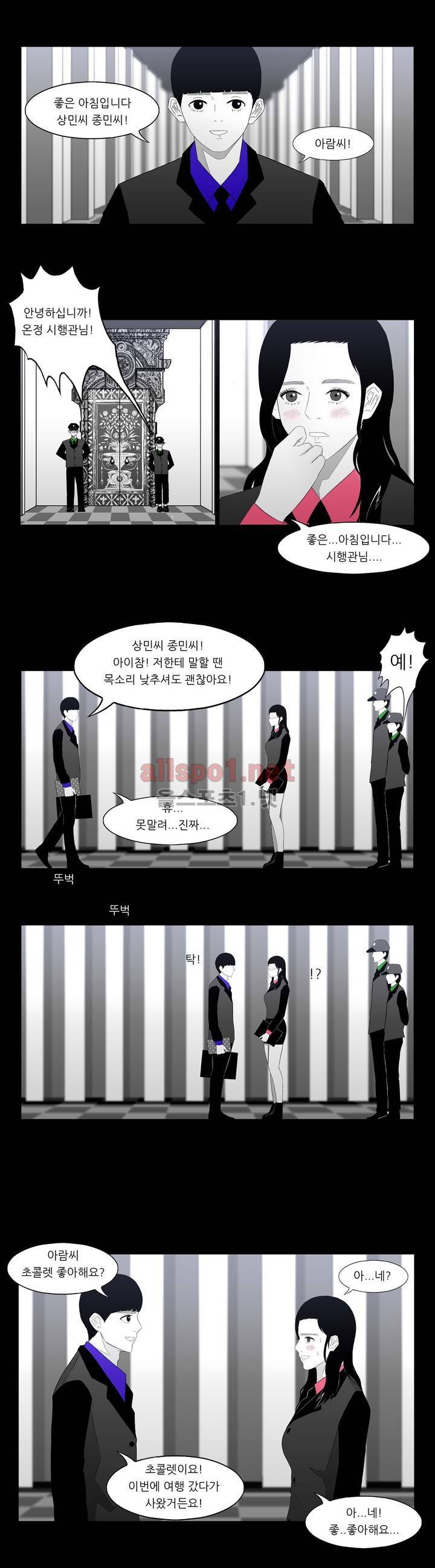 죽어도 숨은 쉰다 1화 8