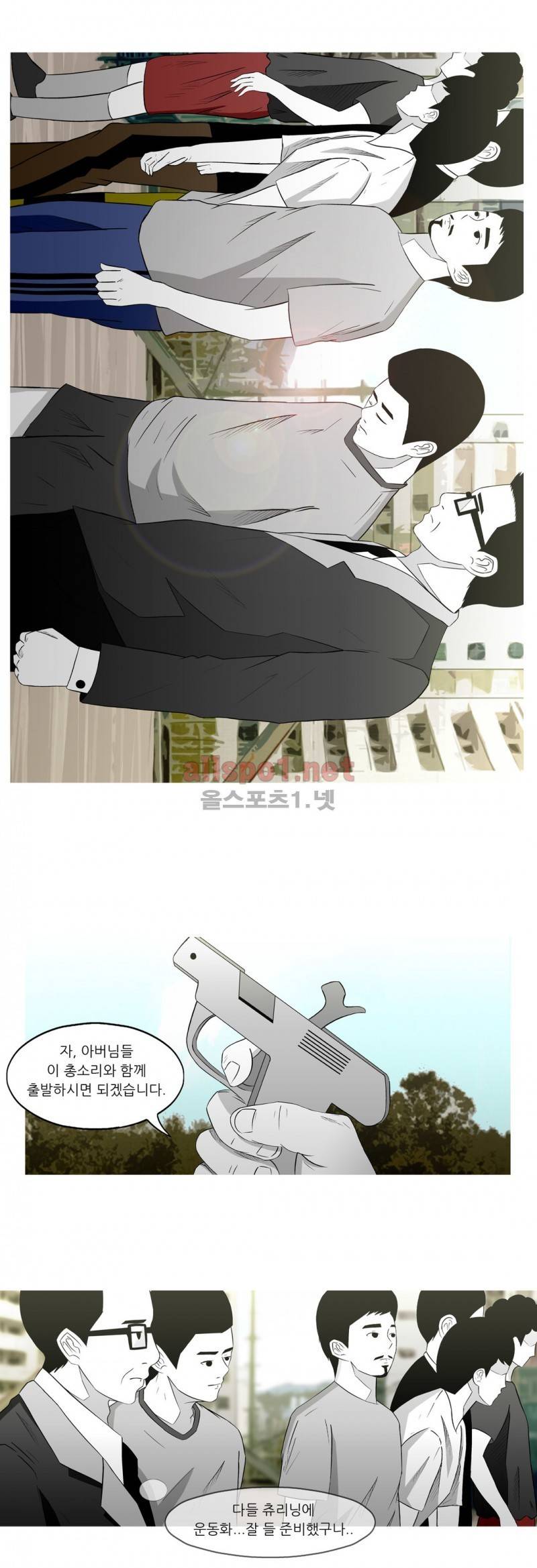 죽어도 숨은 쉰다 9화 5