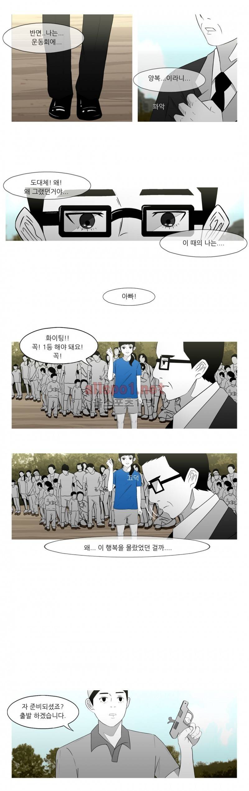 죽어도 숨은 쉰다 9화 6