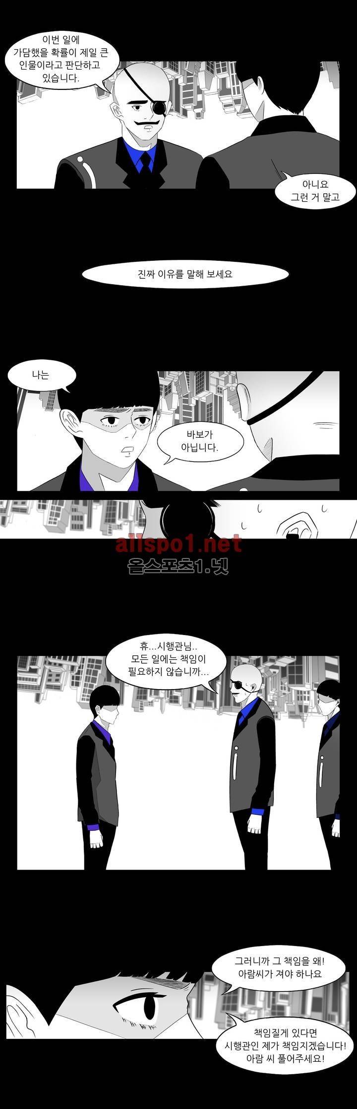 죽어도 숨은 쉰다 14화 4
