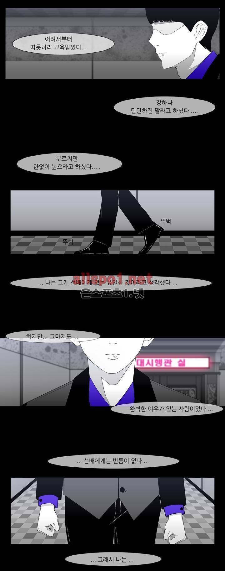 죽어도 숨은 쉰다 24화 2