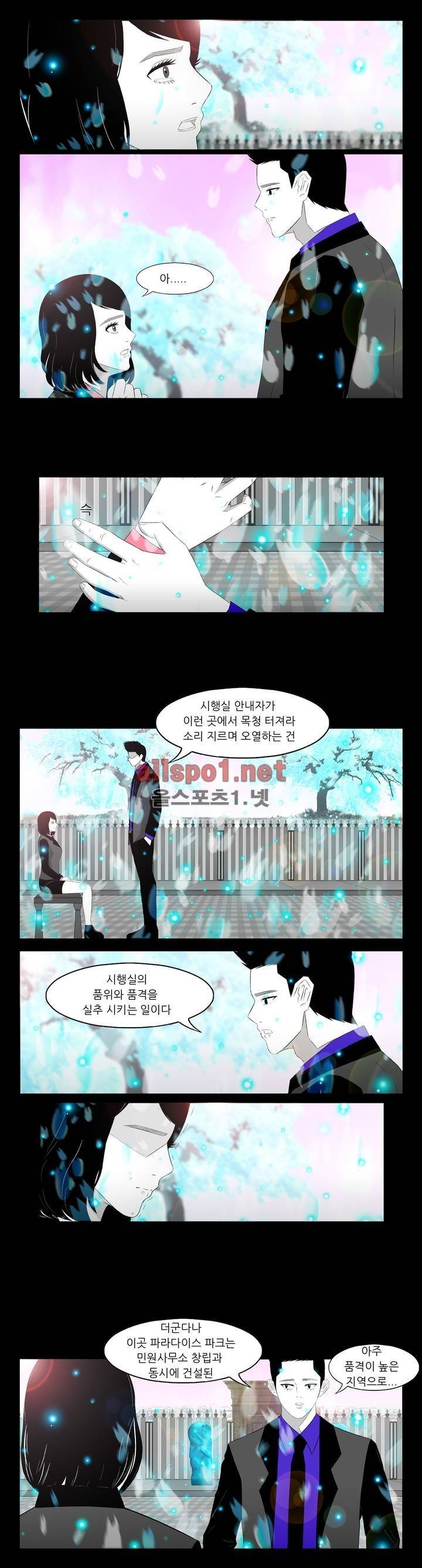 죽어도 숨은 쉰다 24화 4