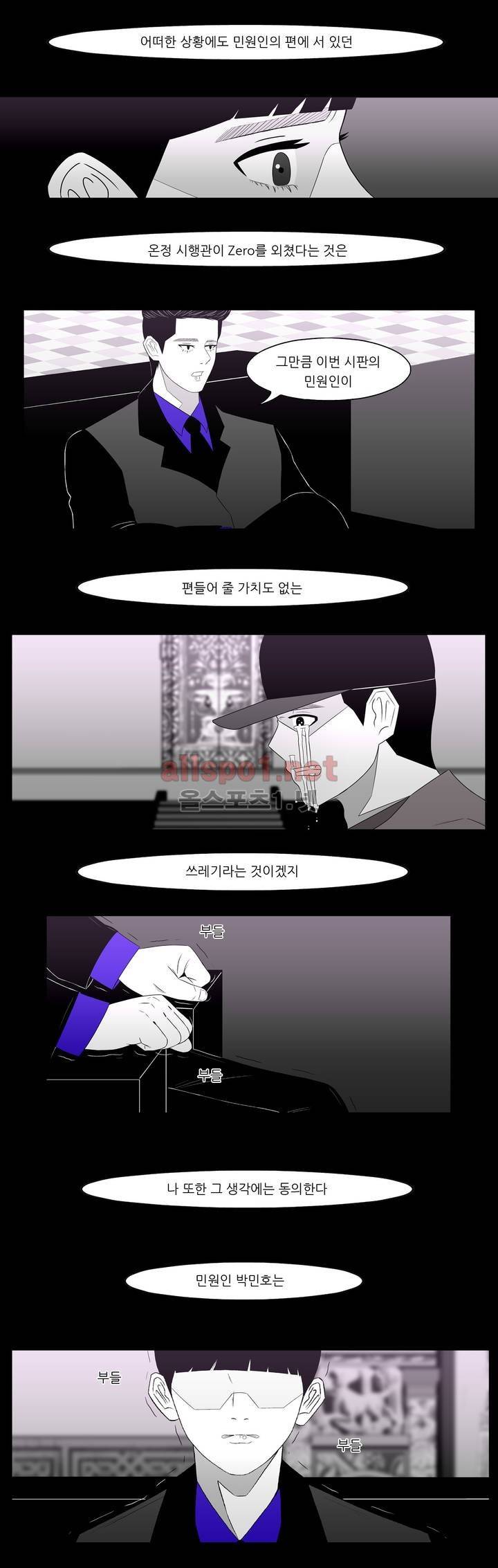 죽어도 숨은 쉰다 32화 2