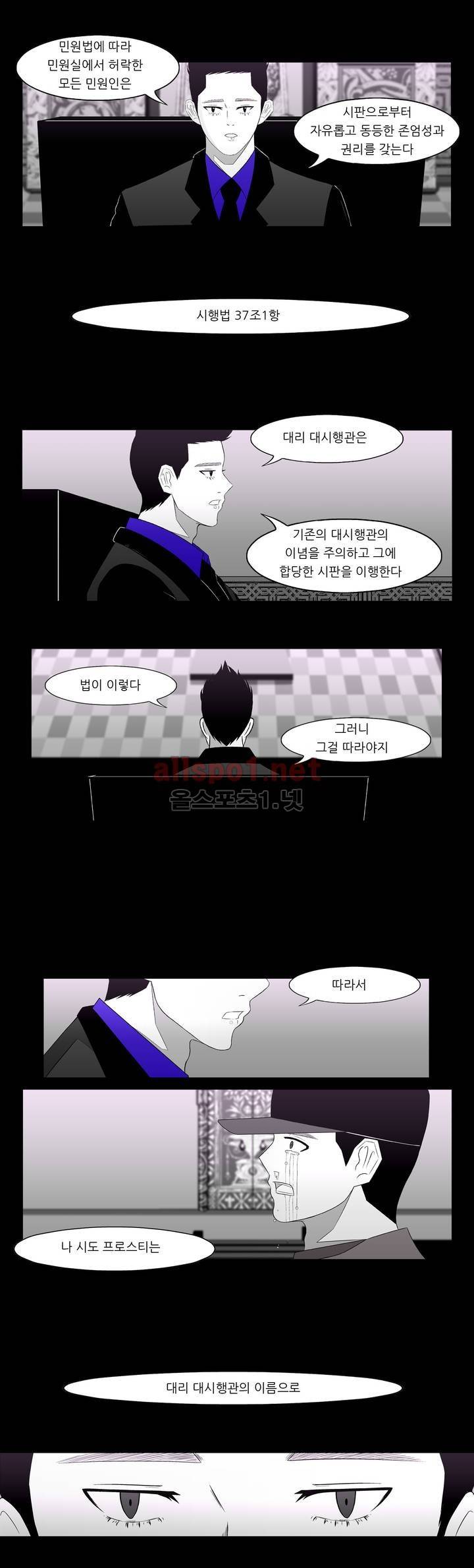죽어도 숨은 쉰다 32화 4
