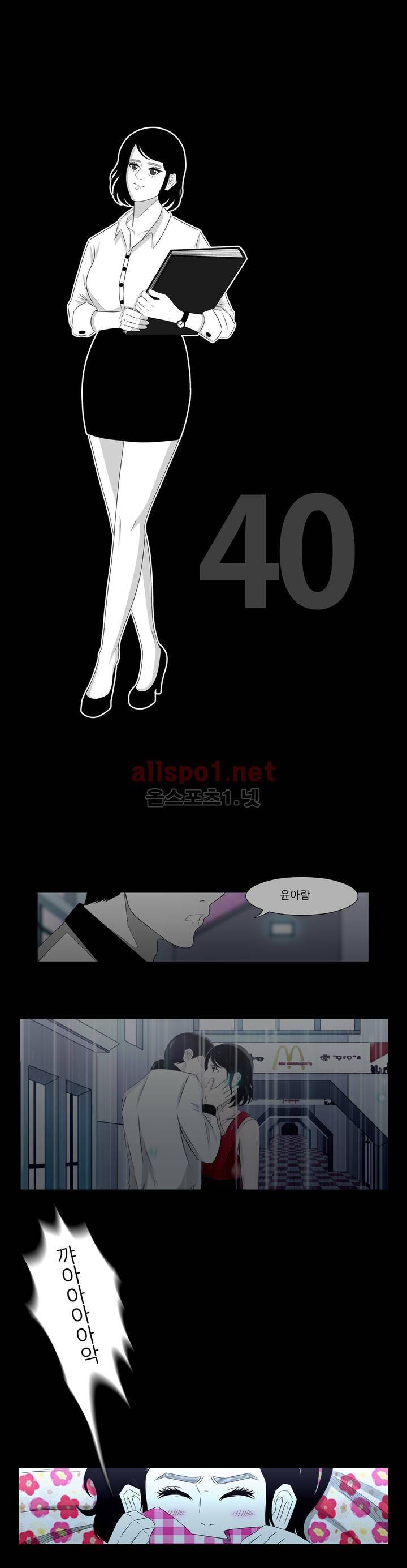 죽어도 숨은 쉰다 40화 1